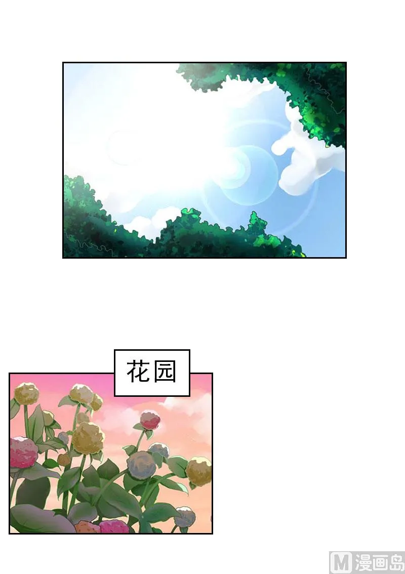 第36话 墨家老宅 第43页
