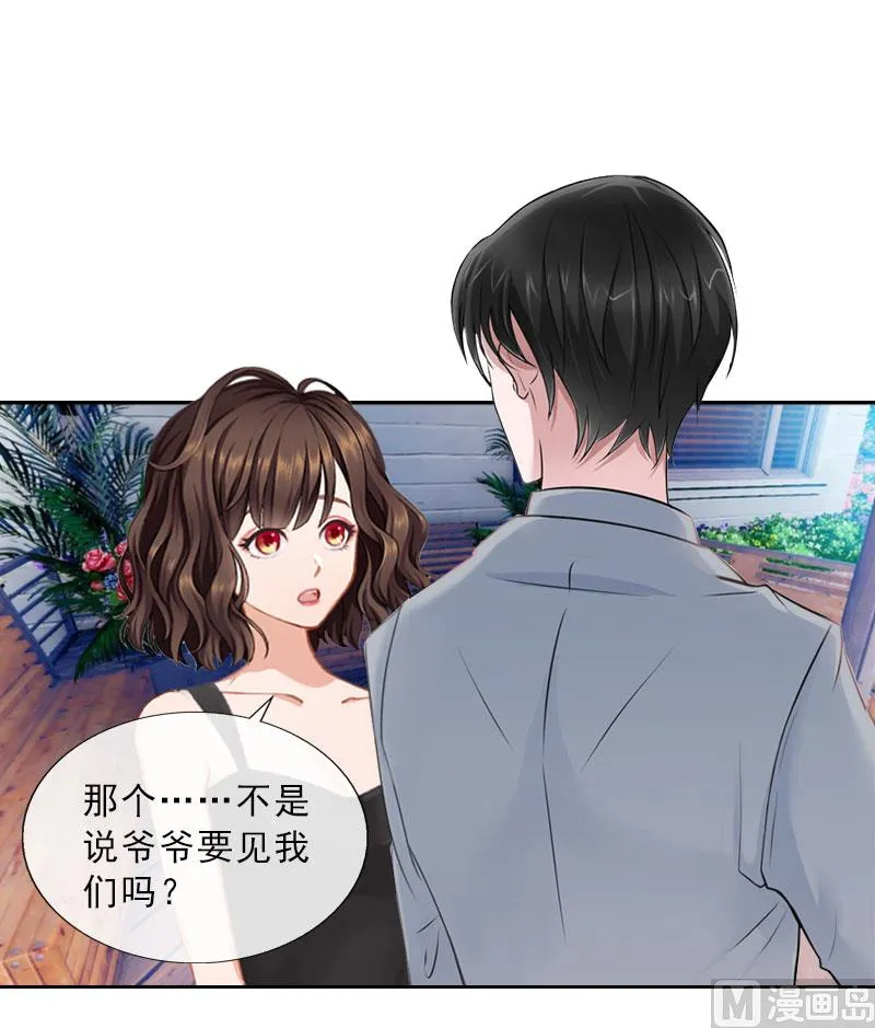 第36话 墨家老宅 第44页