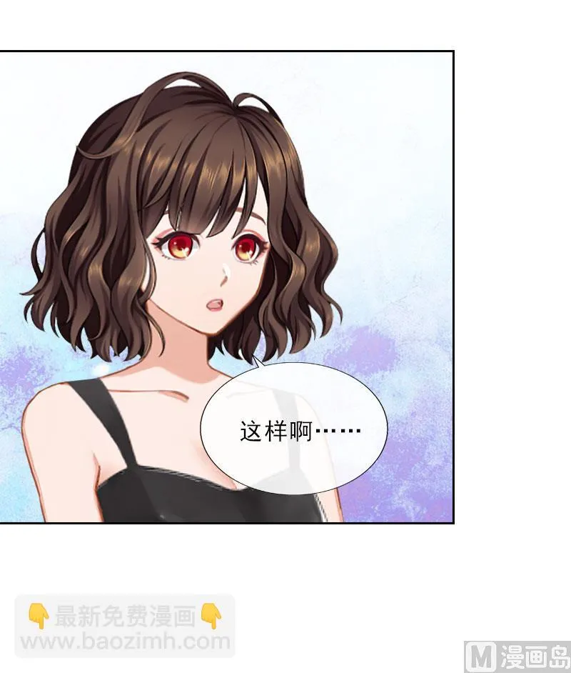 第36话 墨家老宅 第46页