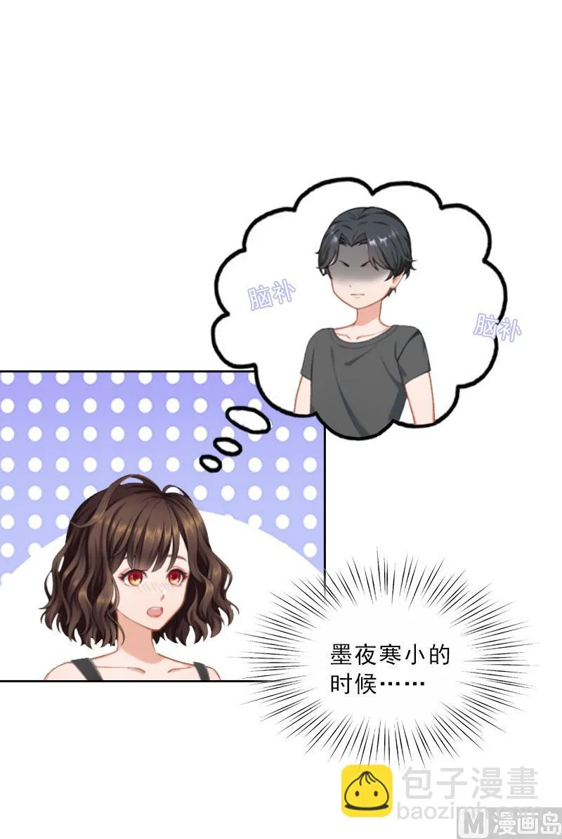 第36话 墨家老宅 第49页