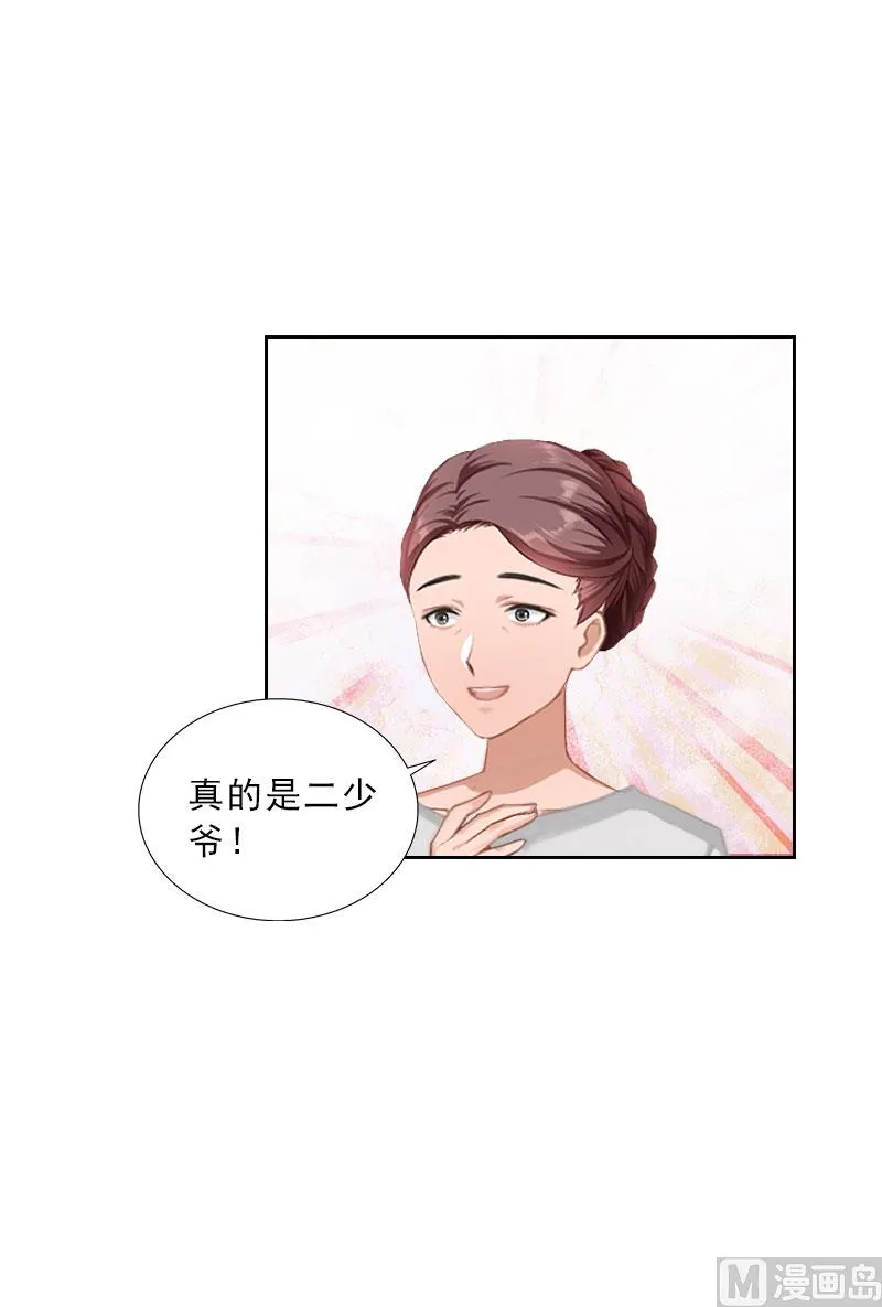 第37话 你吃醋了？ 第3页