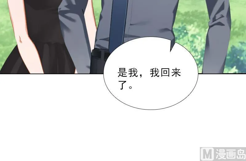 第37话 你吃醋了？ 第6页