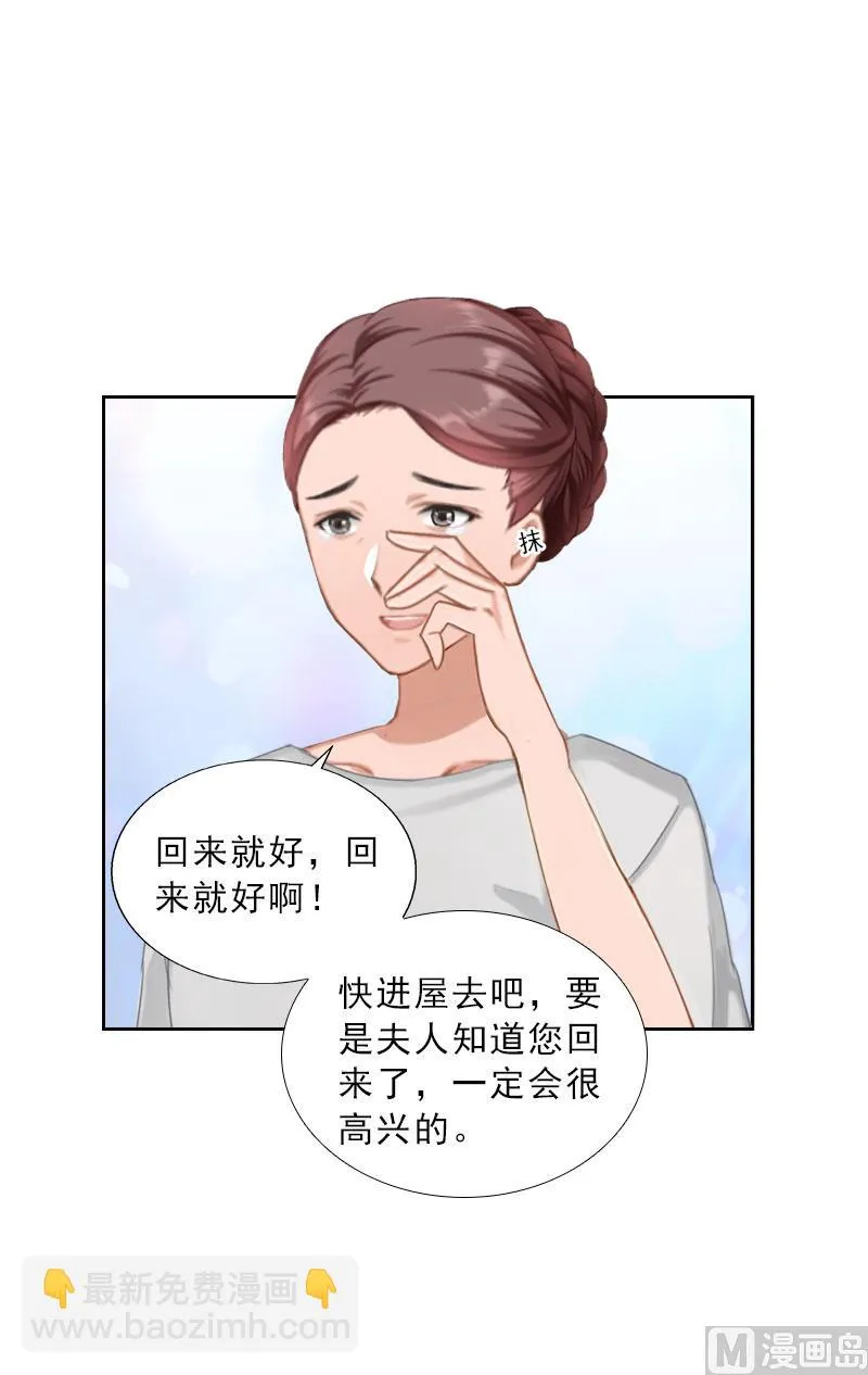 第37话 你吃醋了？ 第7页
