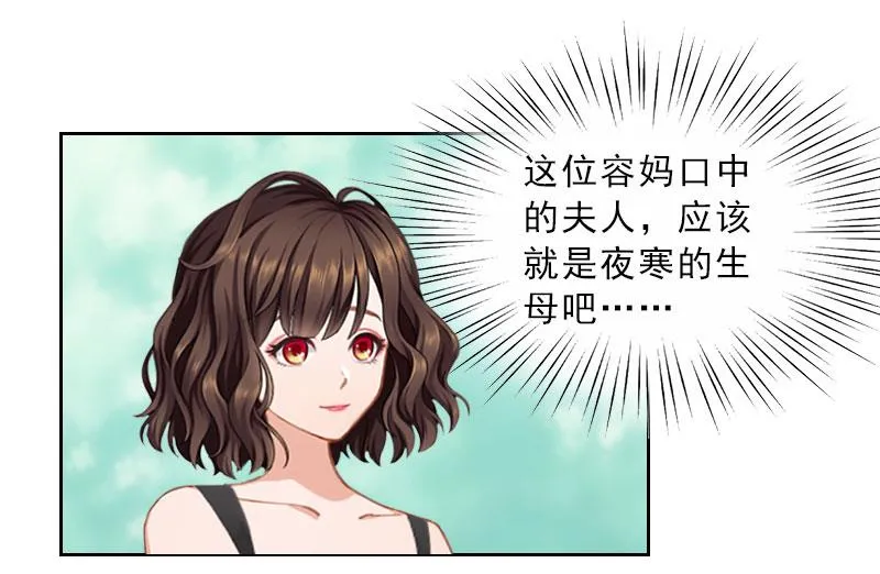 第37话 你吃醋了？ 第9页