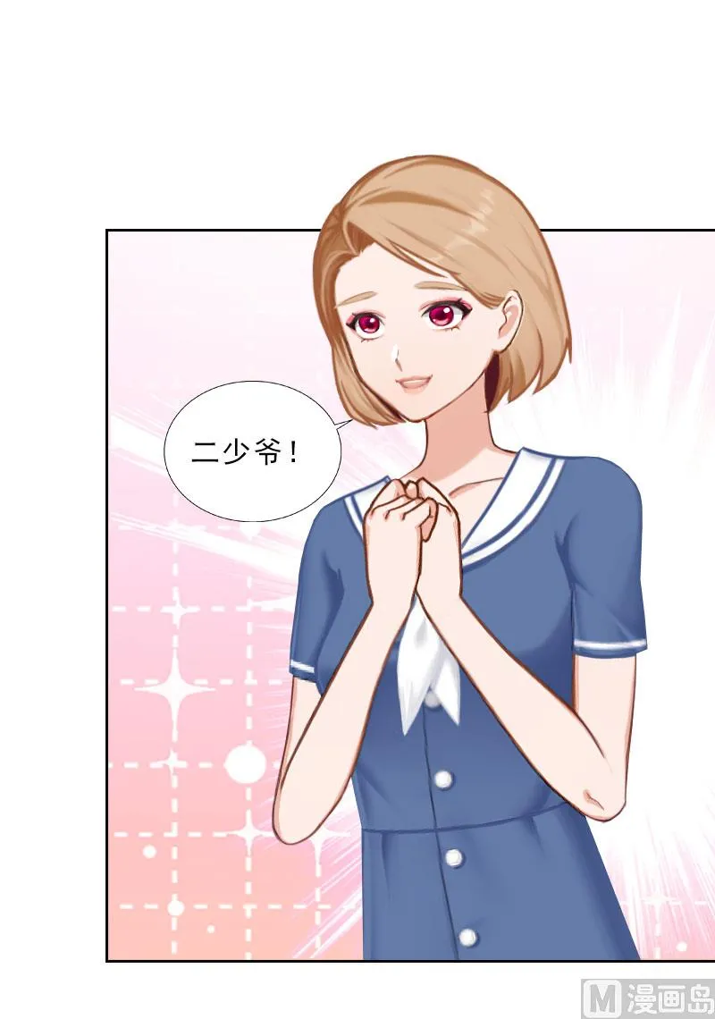 第37话 你吃醋了？ 第13页