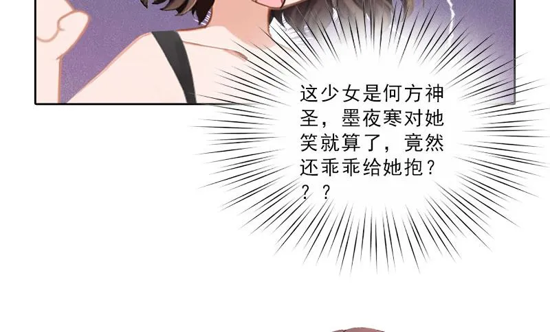 第37话 你吃醋了？ 第16页