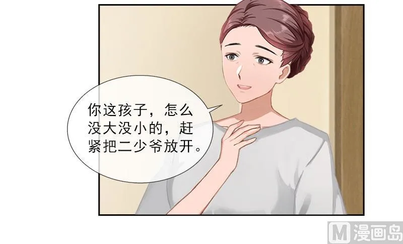 第37话 你吃醋了？ 第17页