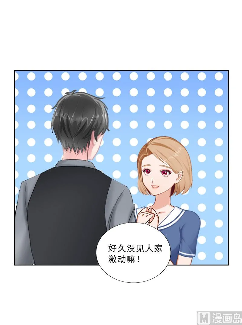 第37话 你吃醋了？ 第18页