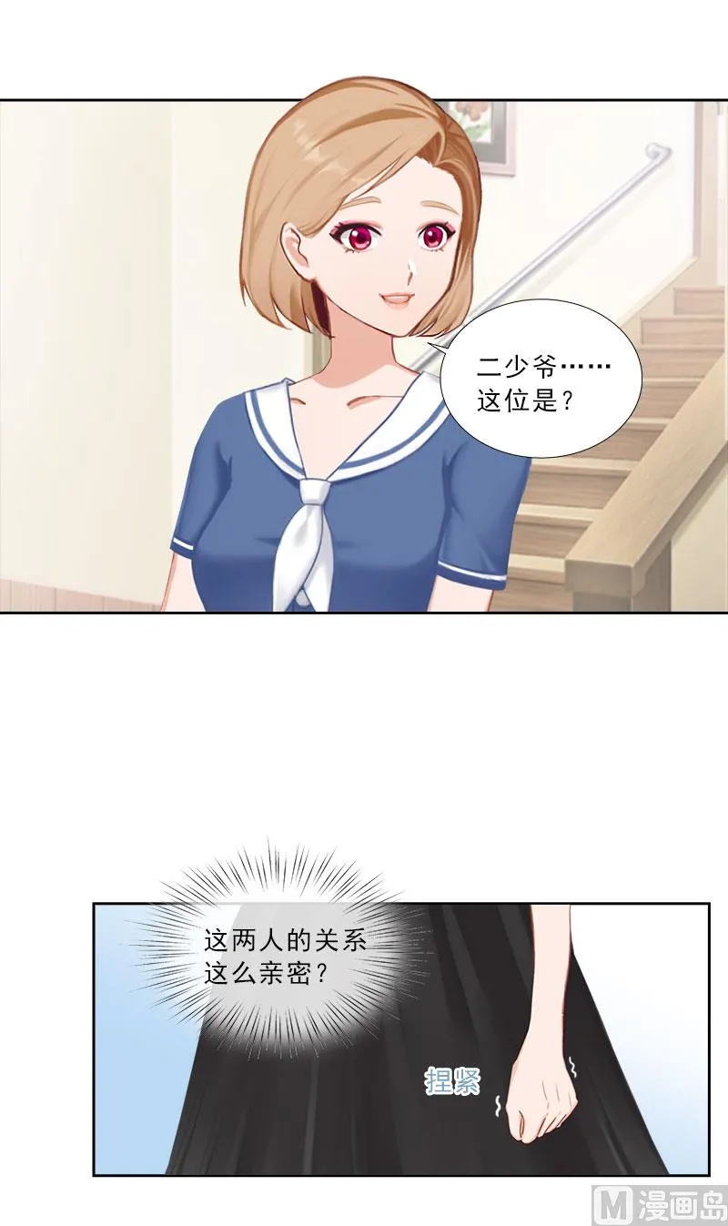 第37话 你吃醋了？ 第19页