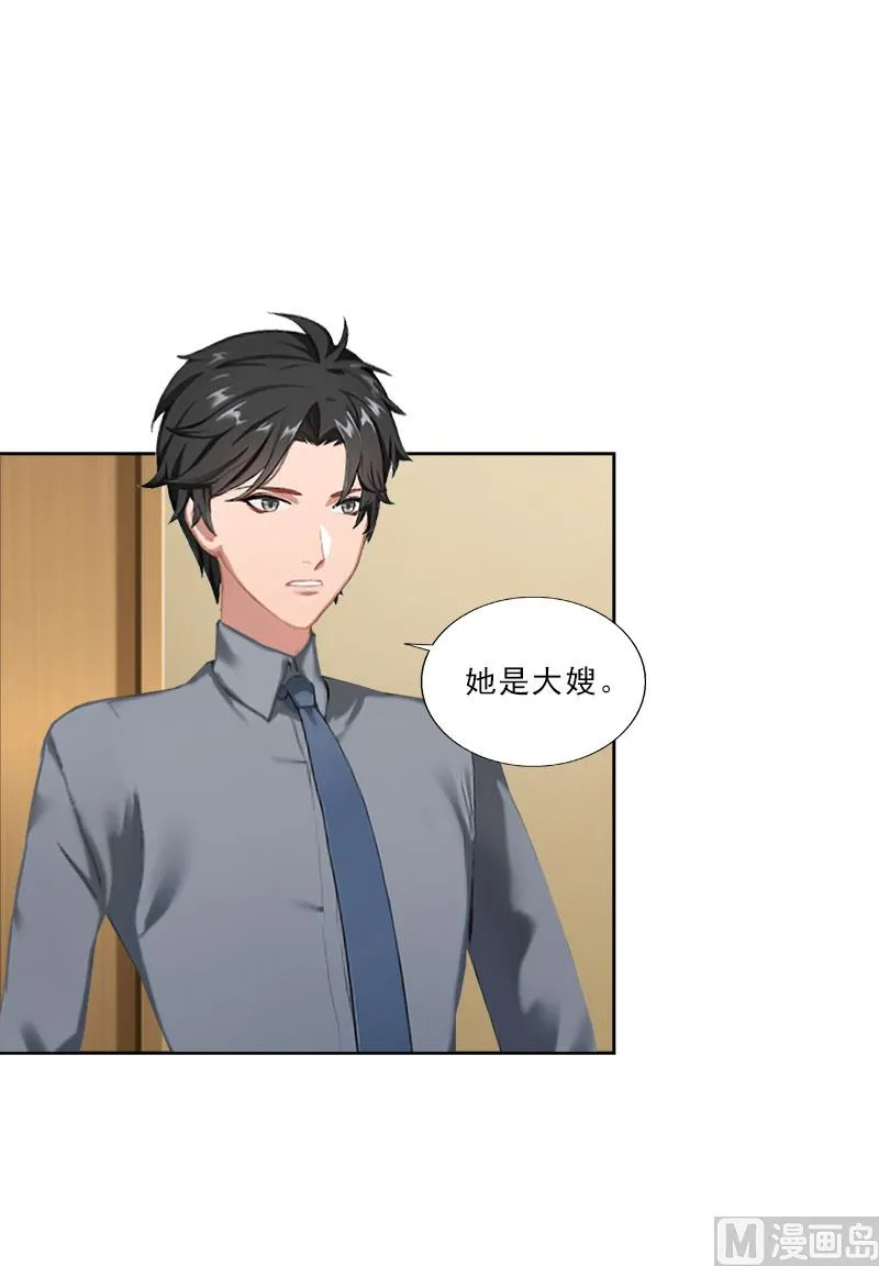第37话 你吃醋了？ 第20页