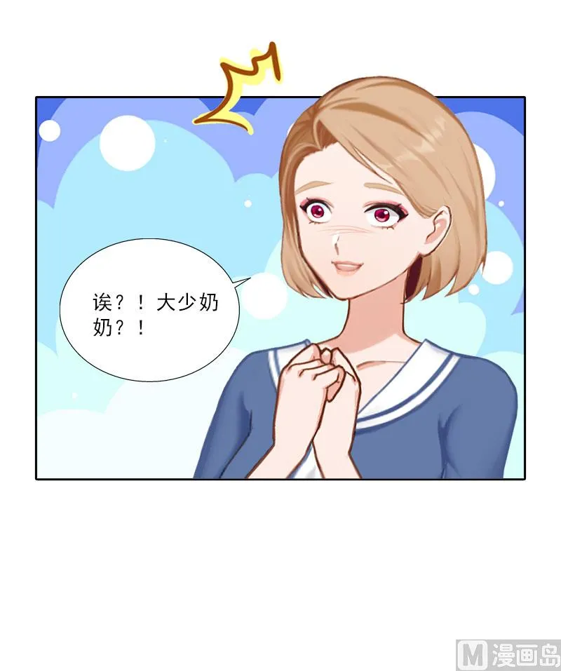 第37话 你吃醋了？ 第21页