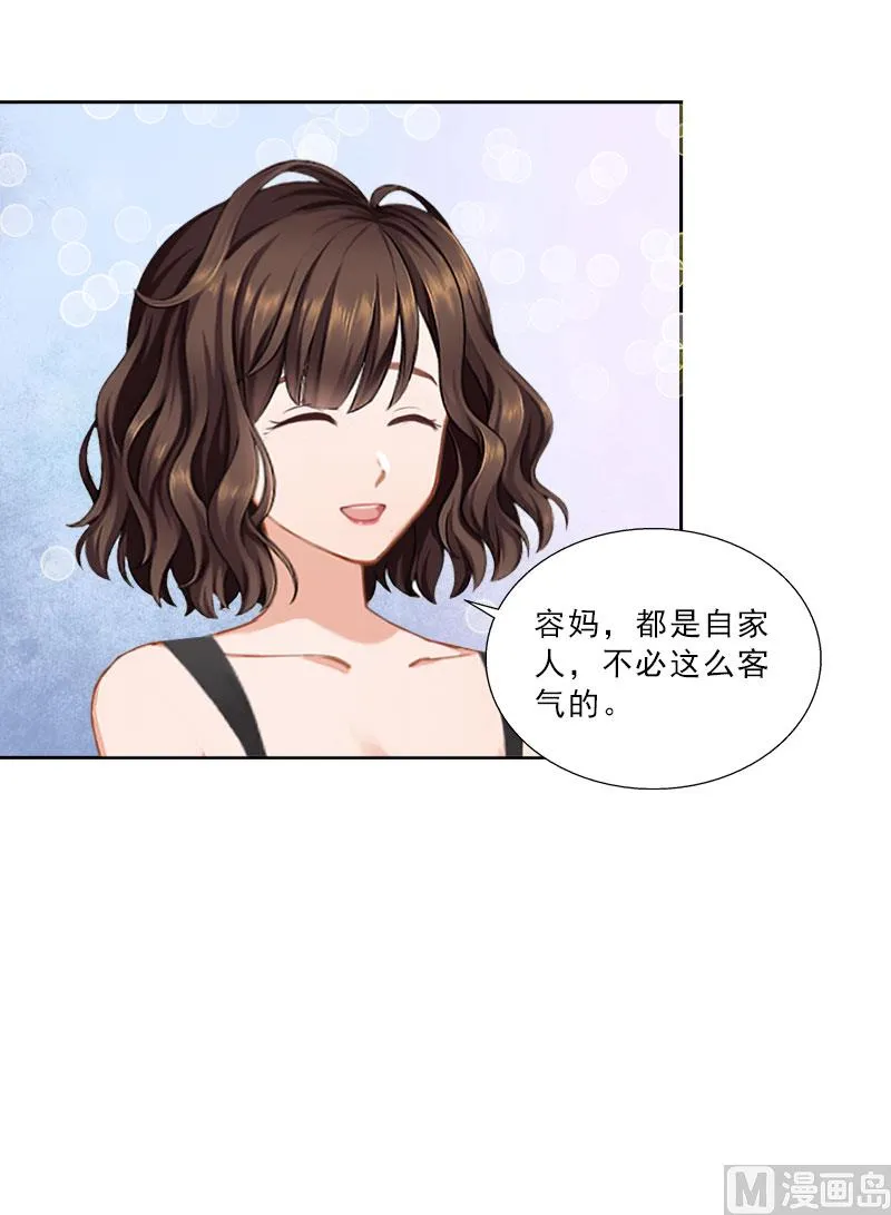 第37话 你吃醋了？ 第23页