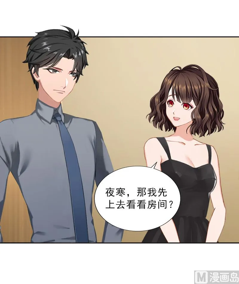 第37话 你吃醋了？ 第24页