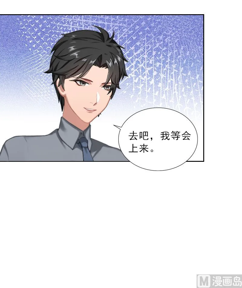 第37话 你吃醋了？ 第25页