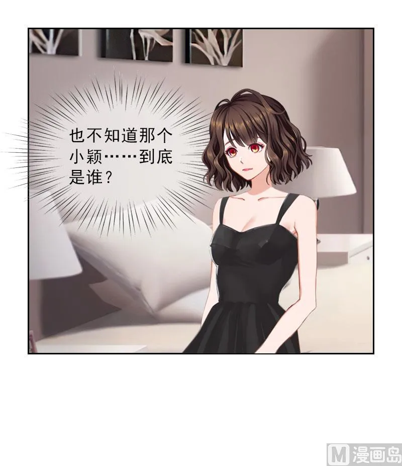 第37话 你吃醋了？ 第30页