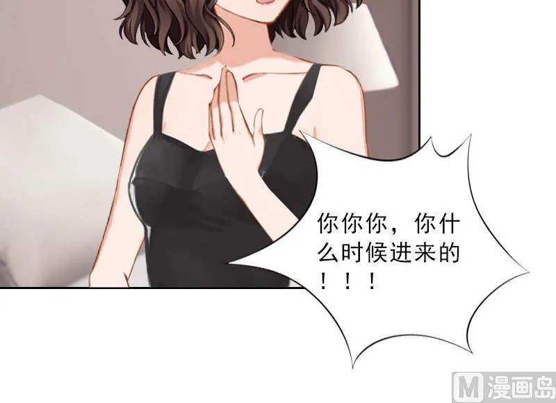 第37话 你吃醋了？ 第33页