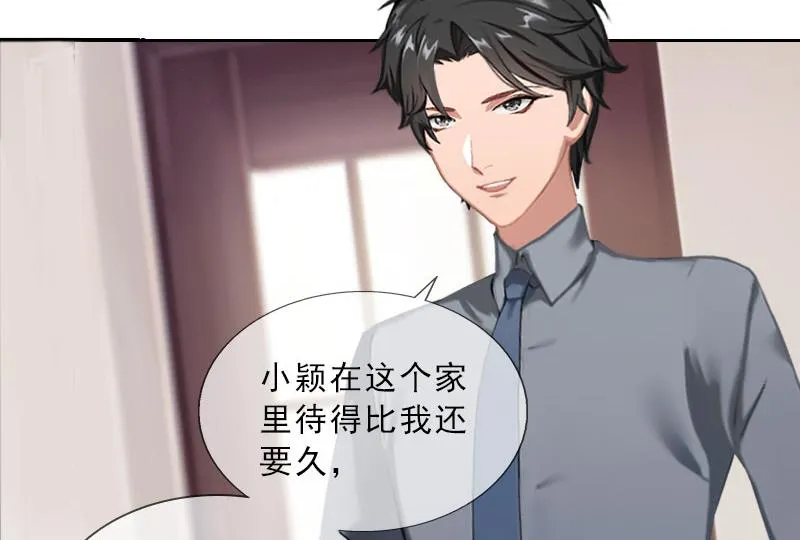 第37话 你吃醋了？ 第35页
