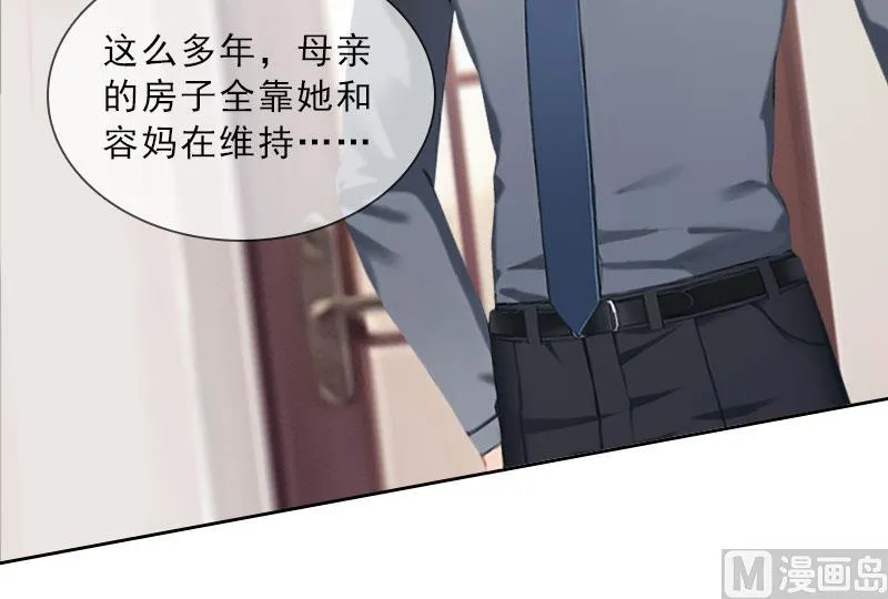 第37话 你吃醋了？ 第36页