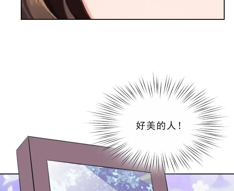 第37话 你吃醋了？ 第40页