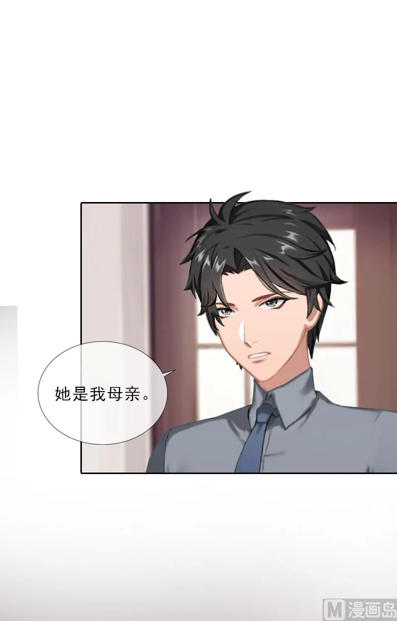 第37话 你吃醋了？ 第42页
