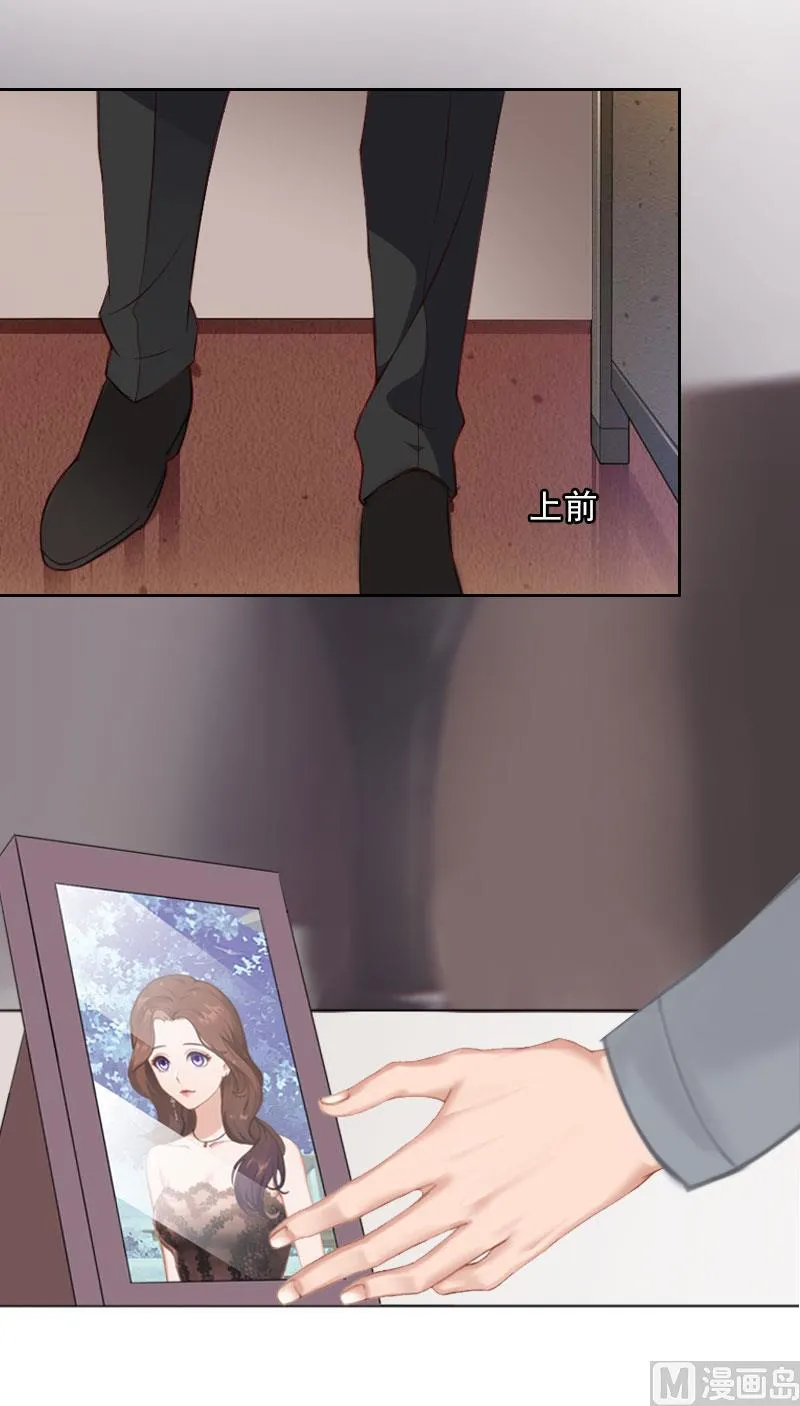 第37话 你吃醋了？ 第43页