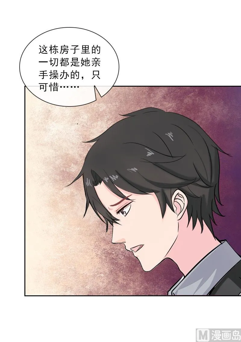 第37话 你吃醋了？ 第44页