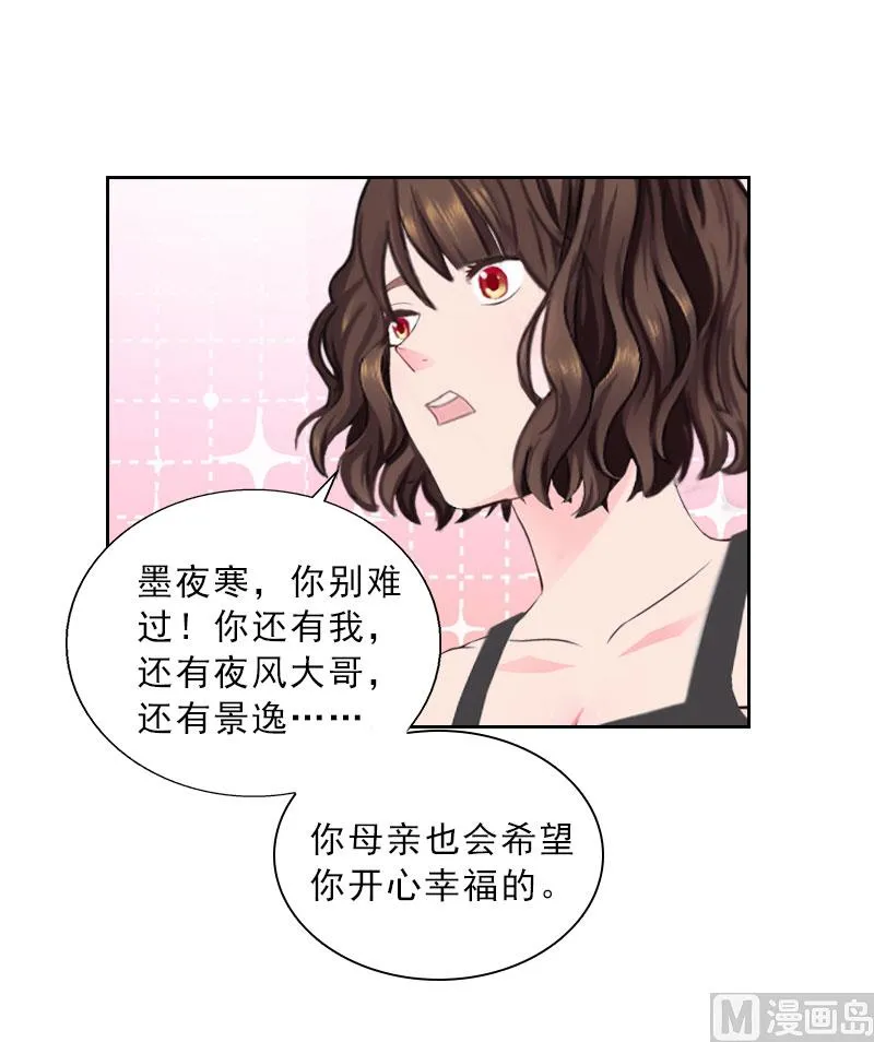 第37话 你吃醋了？ 第45页