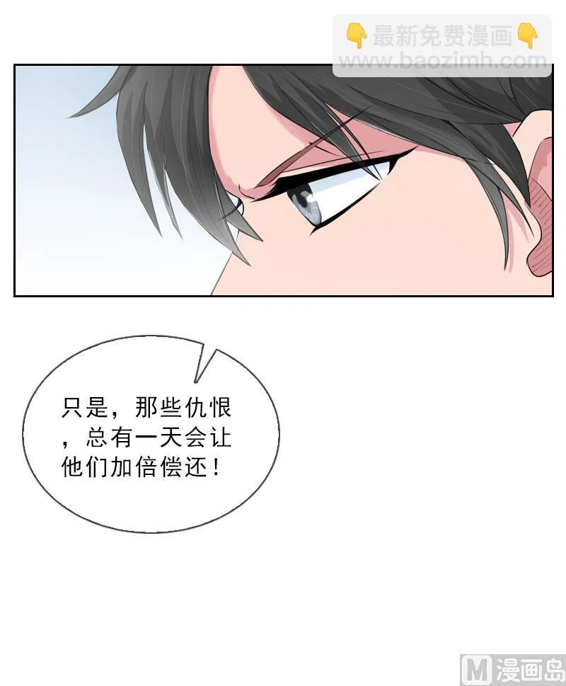 第37话 你吃醋了？ 第47页