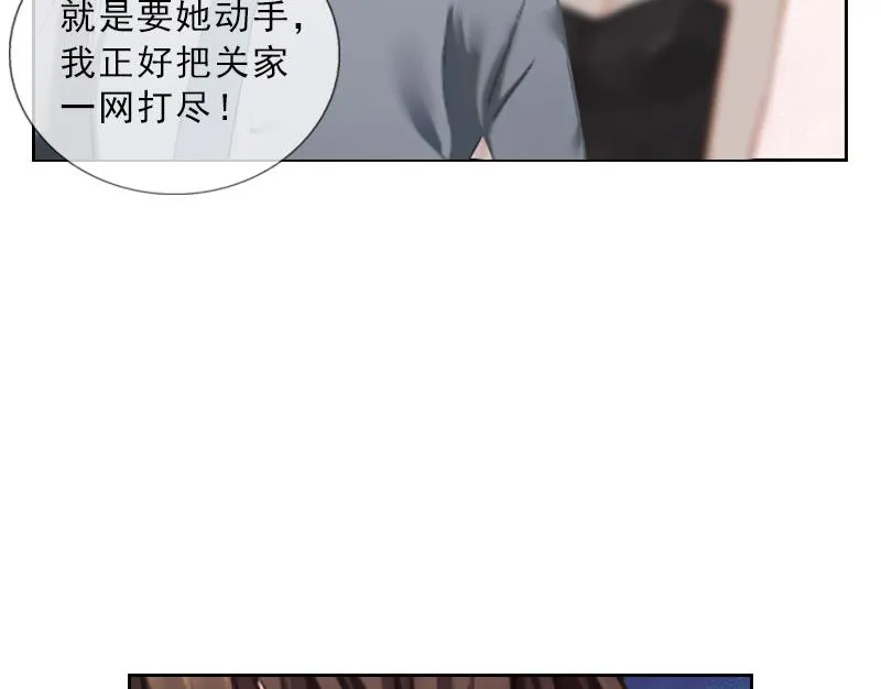 第38话 别怪我不客气 第7页