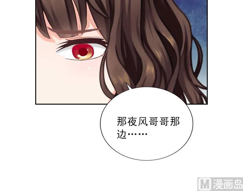 第38话 别怪我不客气 第8页