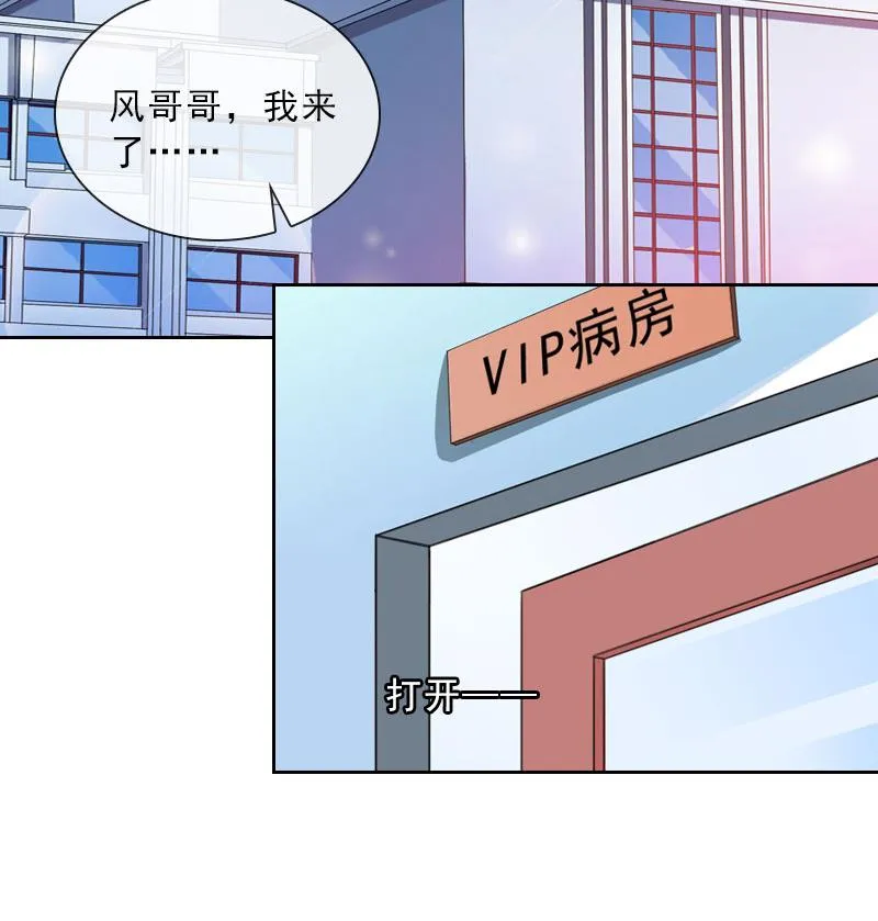 第38话 别怪我不客气 第13页