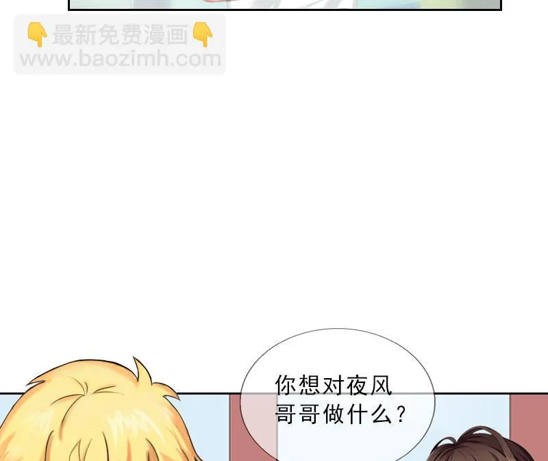 第38话 别怪我不客气 第19页