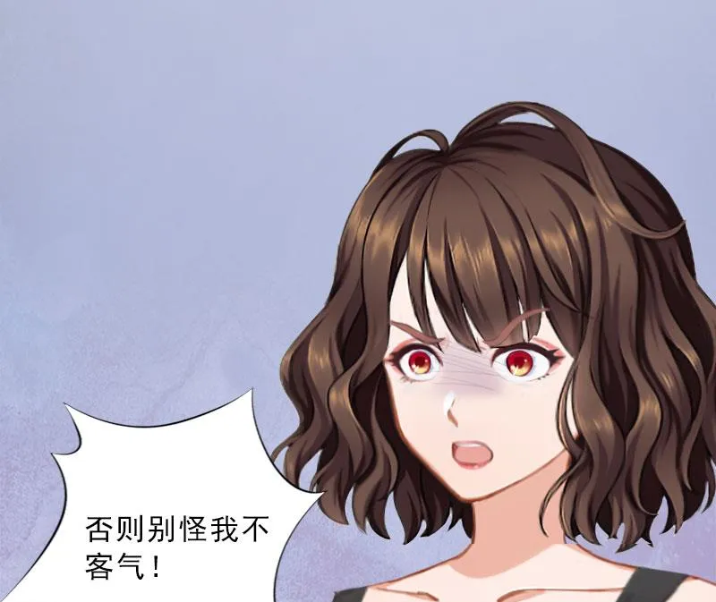 第38话 别怪我不客气 第24页