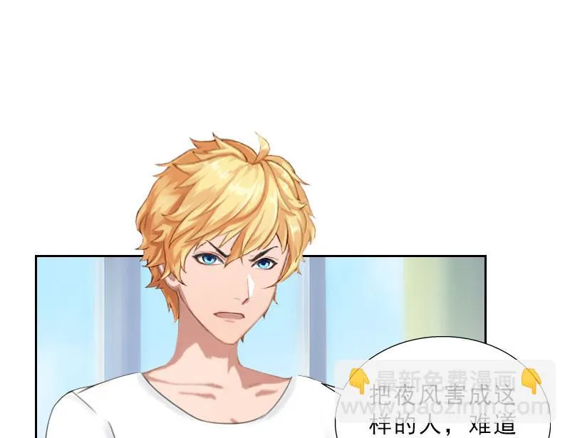 第38话 别怪我不客气 第27页