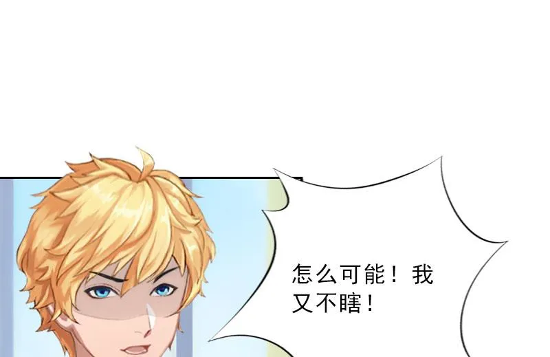 第38话 别怪我不客气 第33页