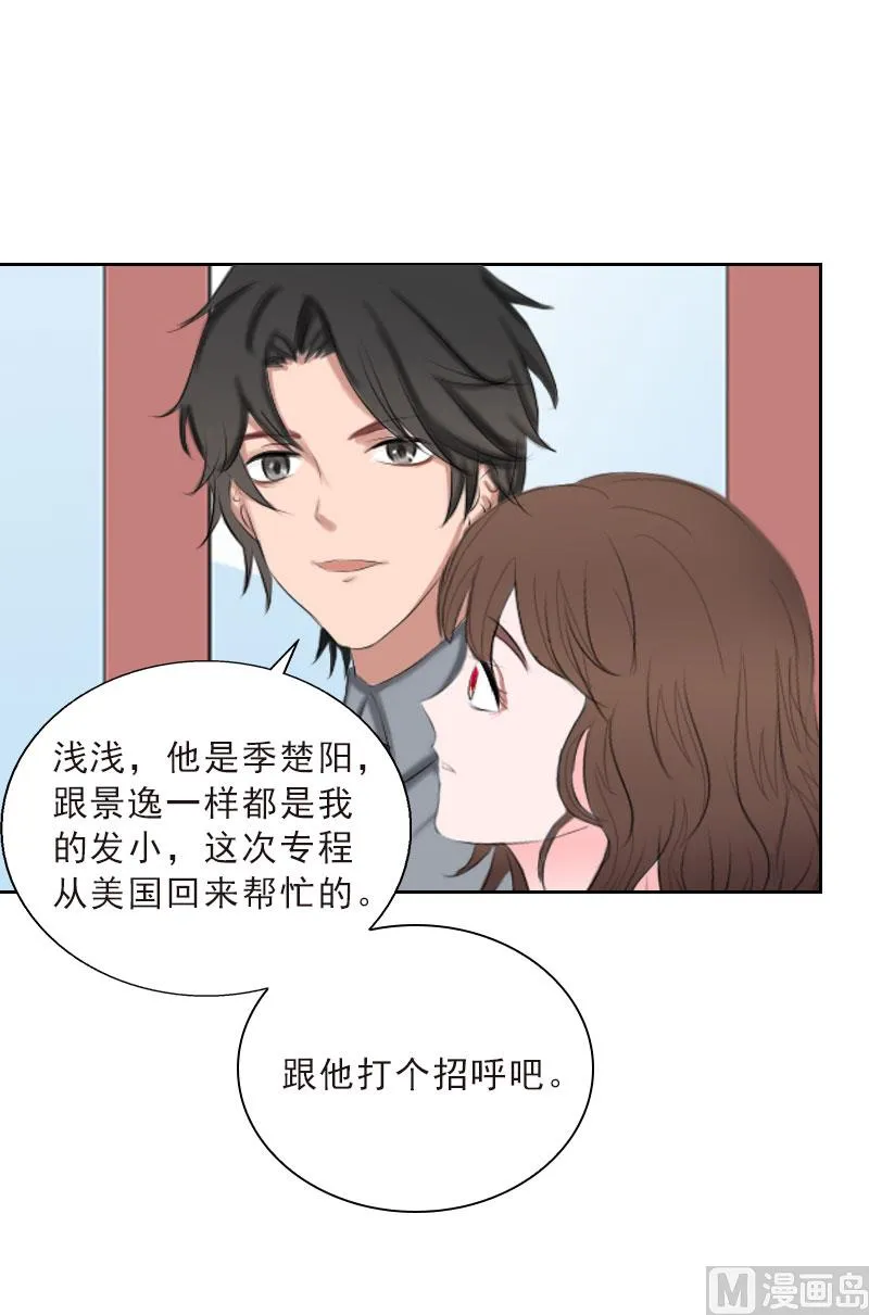 第38话 别怪我不客气 第36页