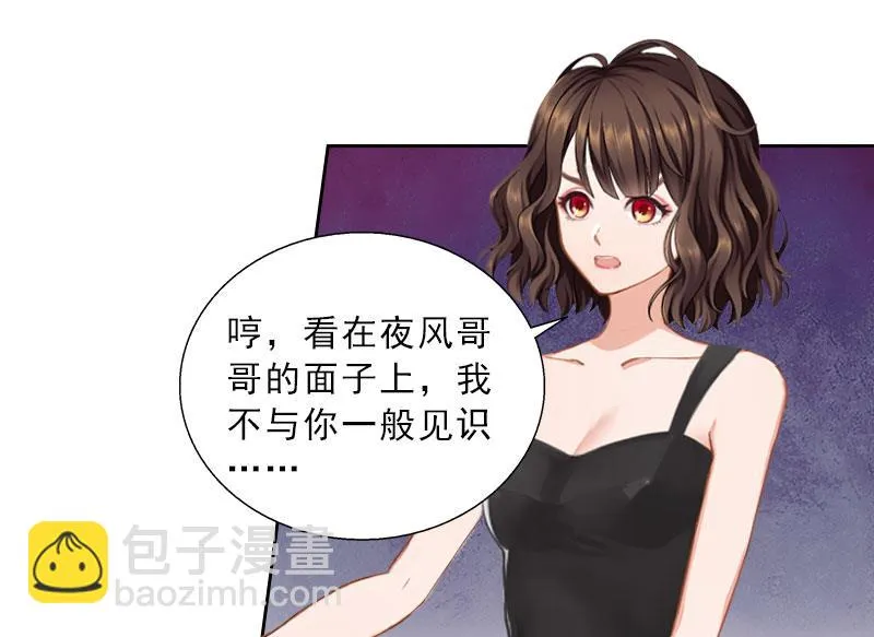 第38话 别怪我不客气 第37页