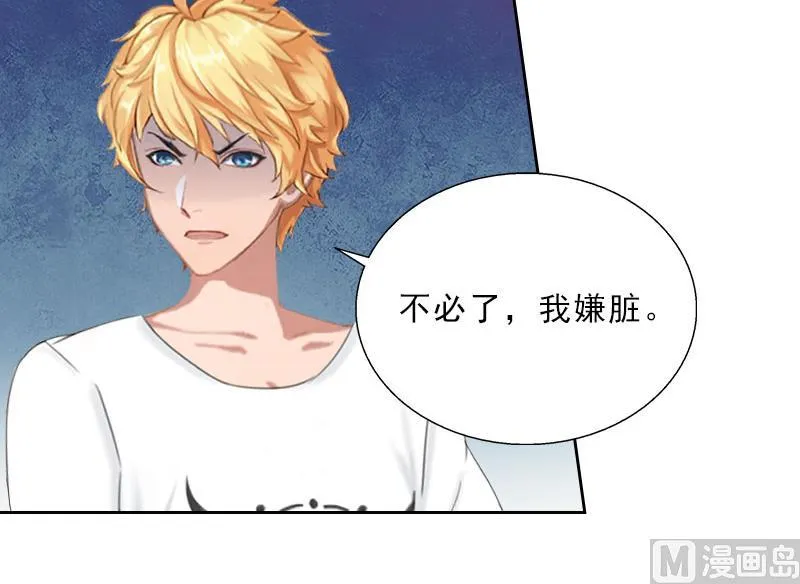 第38话 别怪我不客气 第39页