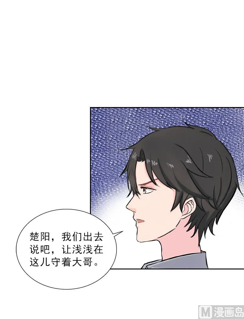 第38话 别怪我不客气 第43页