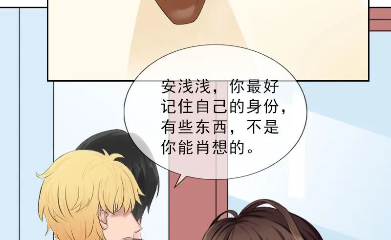 第38话 别怪我不客气 第45页