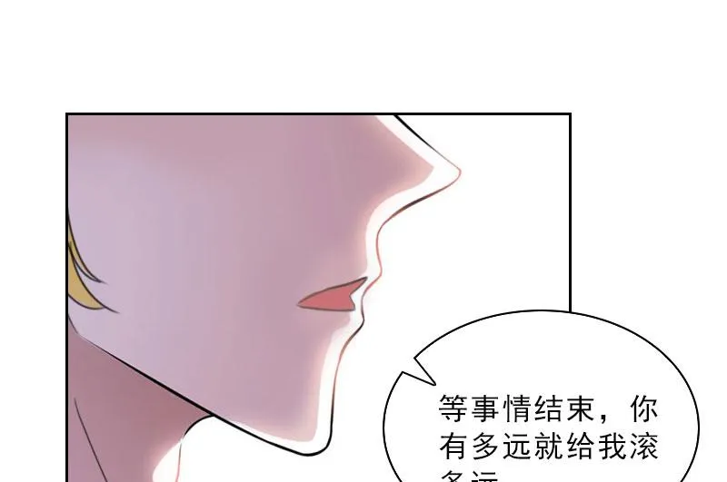 第38话 别怪我不客气 第47页