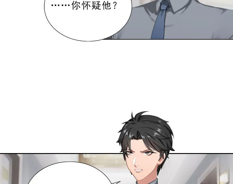 第38话 别怪我不客气 第54页