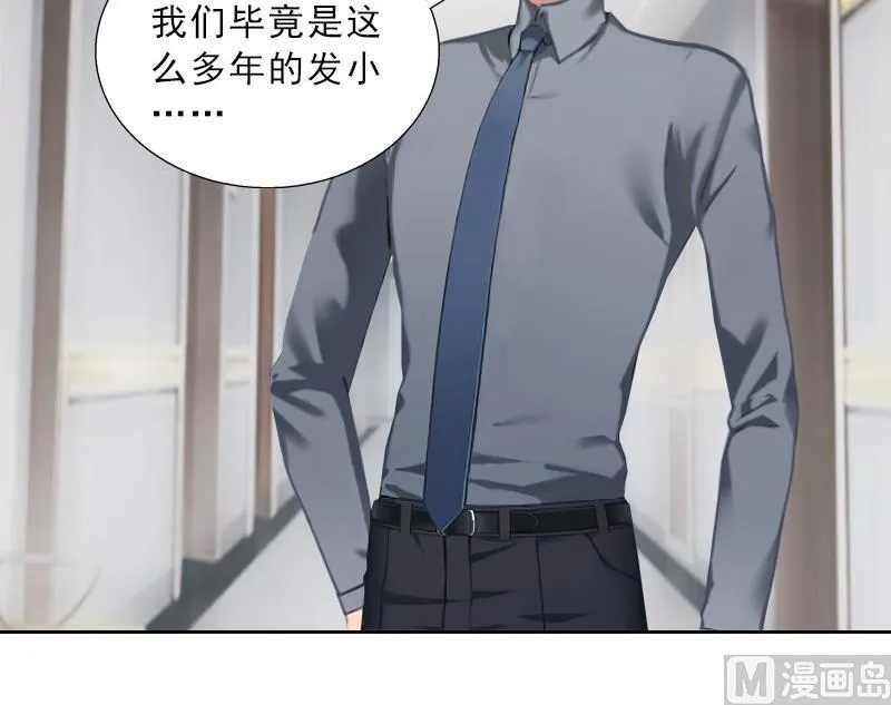 第38话 别怪我不客气 第55页