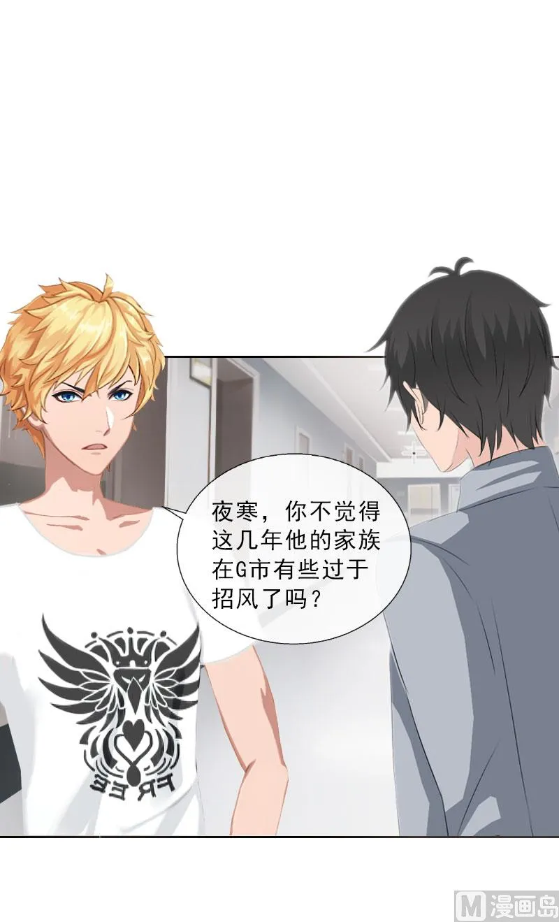第38话 别怪我不客气 第56页