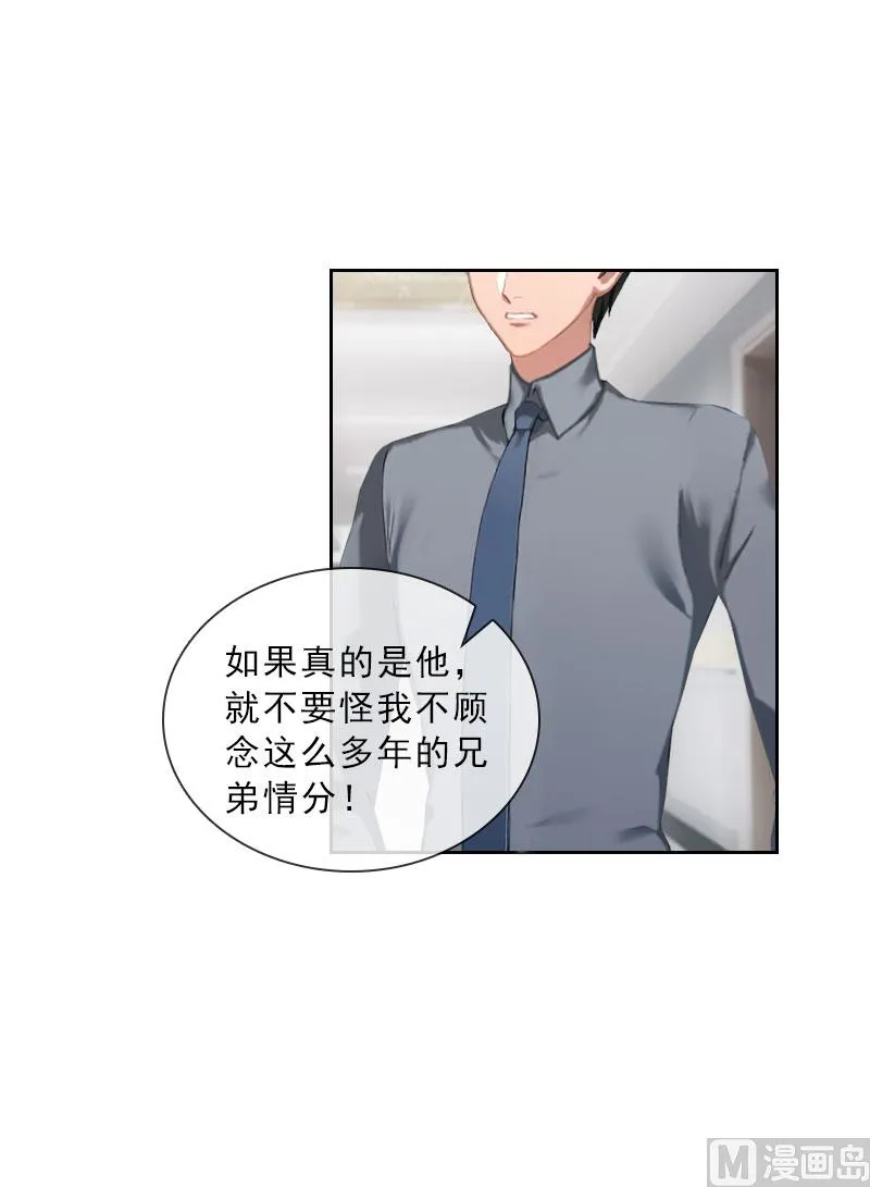 第38话 别怪我不客气 第57页