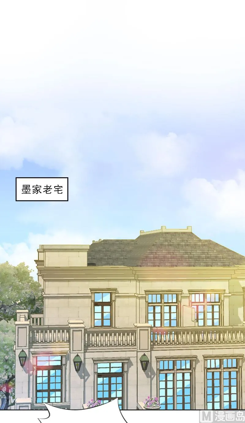 第39话 倒打一耙 第3页