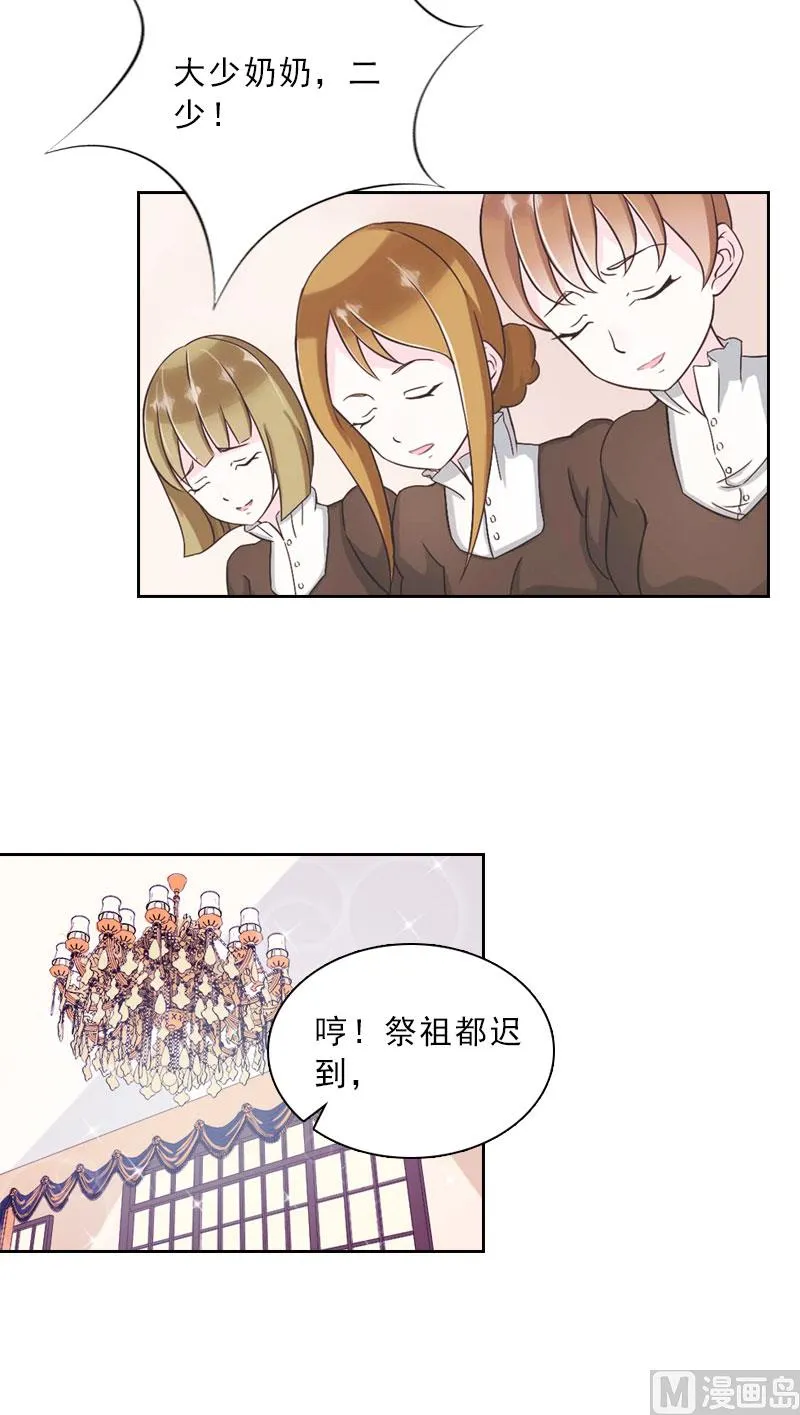 第39话 倒打一耙 第4页