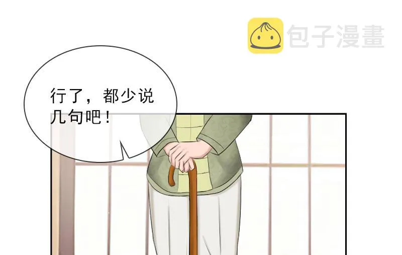 第39话 倒打一耙 第11页