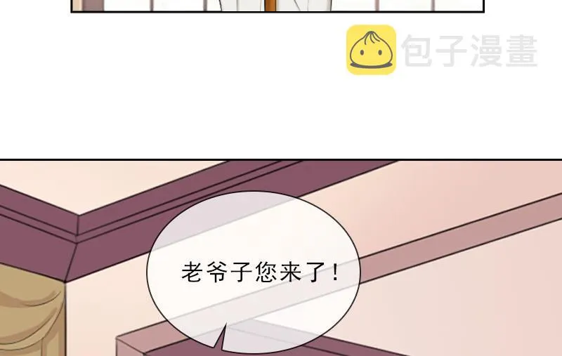 第39话 倒打一耙 第12页