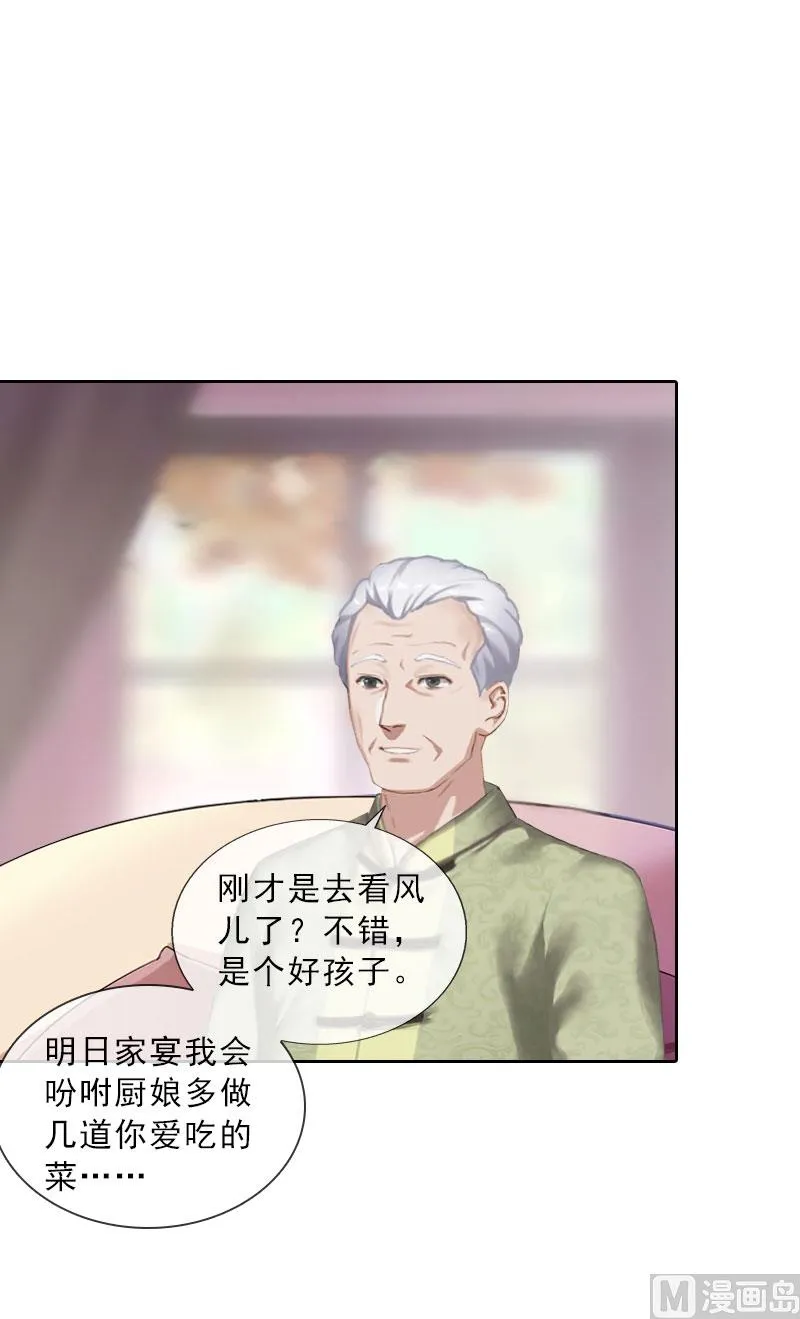第39话 倒打一耙 第16页